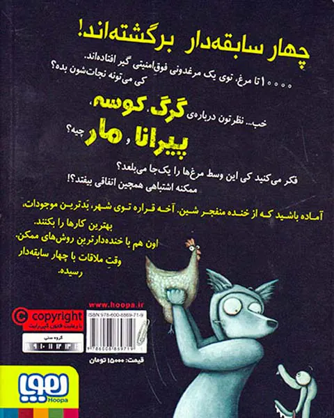 هوپا